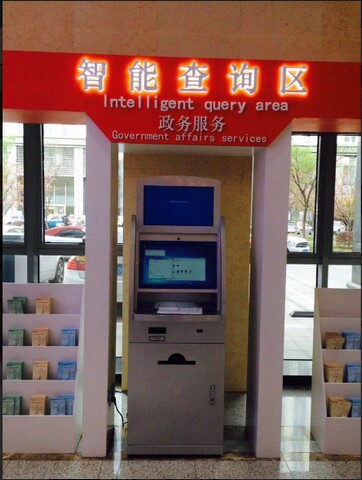 南京市建鄴區(qū)政務中心自助服務機、展示機、辦事導航機